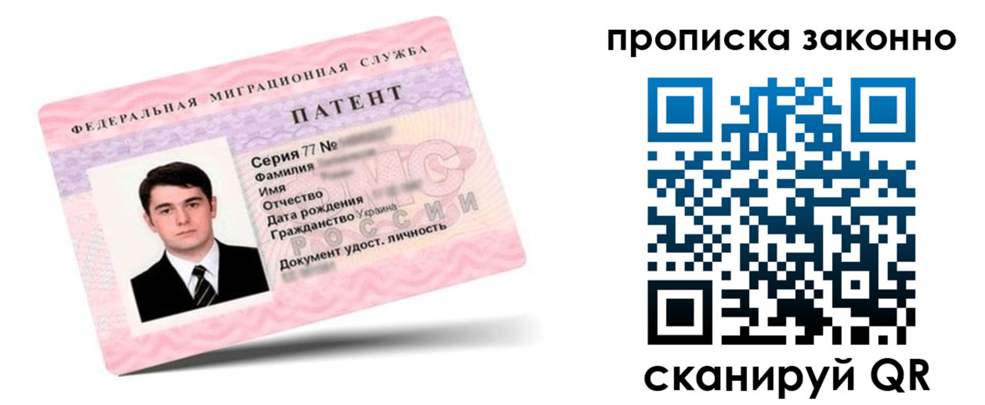 регистрация в Нелидово