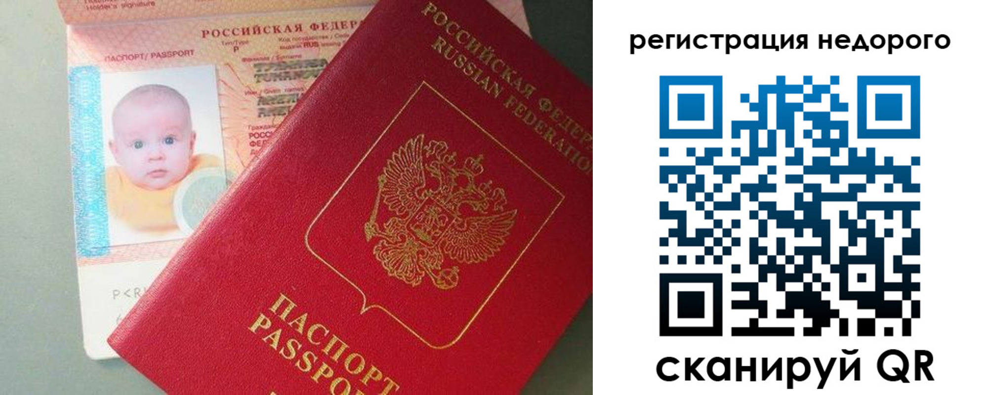 временная регистрация собственник в Нелидово