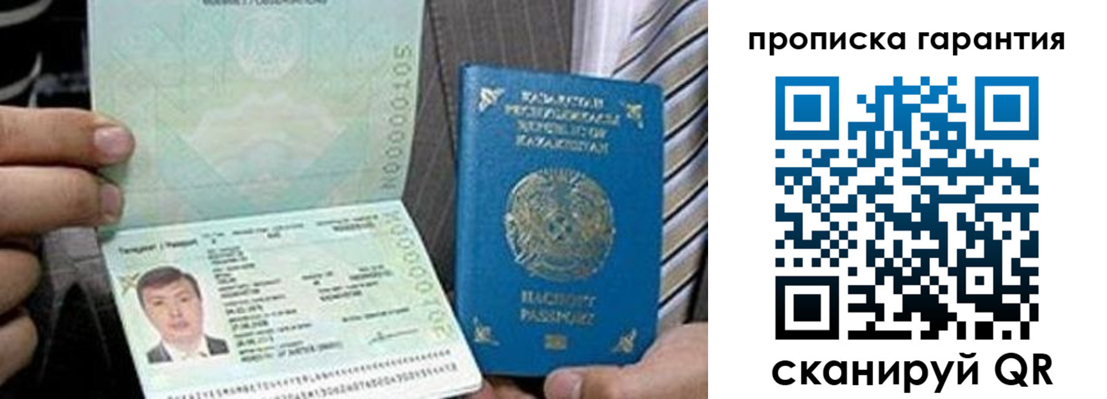прописка 2025 в Нелидово