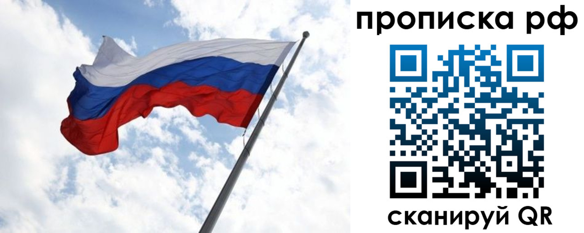 прописка в квартире в Нелидово