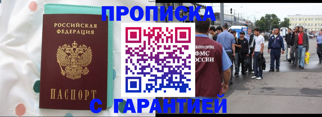 временная регистрация поиск в Нелидово