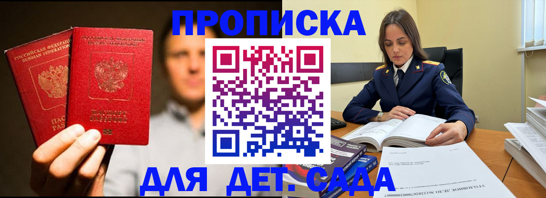 временная регистрация в Нелидово