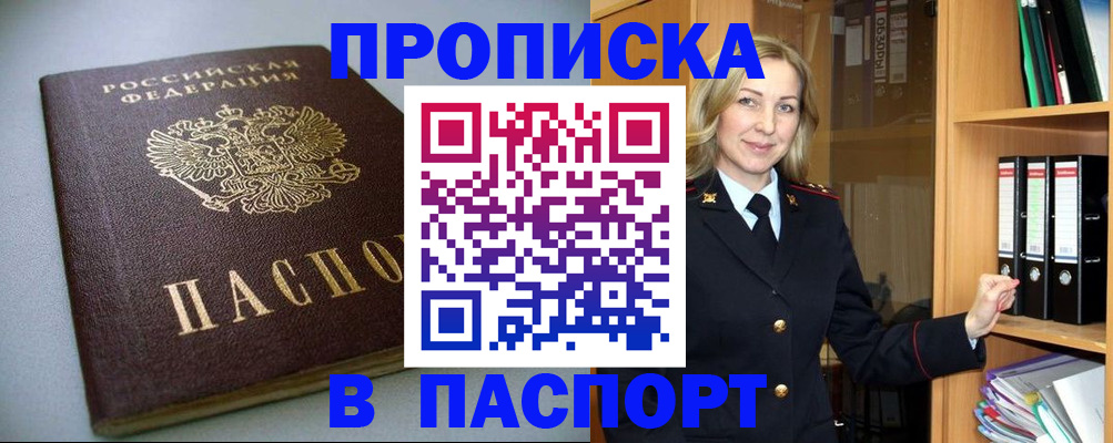 временная регистрация госуслуги в Нелидово