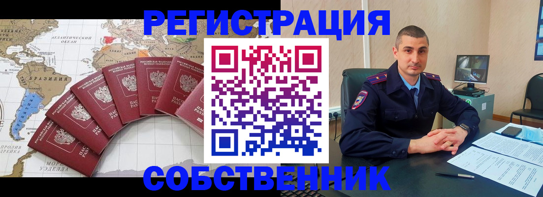 прописка для кредита в Нелидово