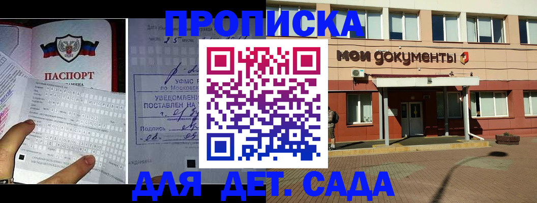 временная регистрация для школы в Нелидово