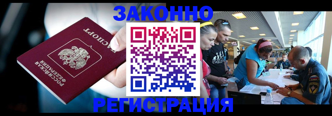 прописка для военкомата в Нелидово